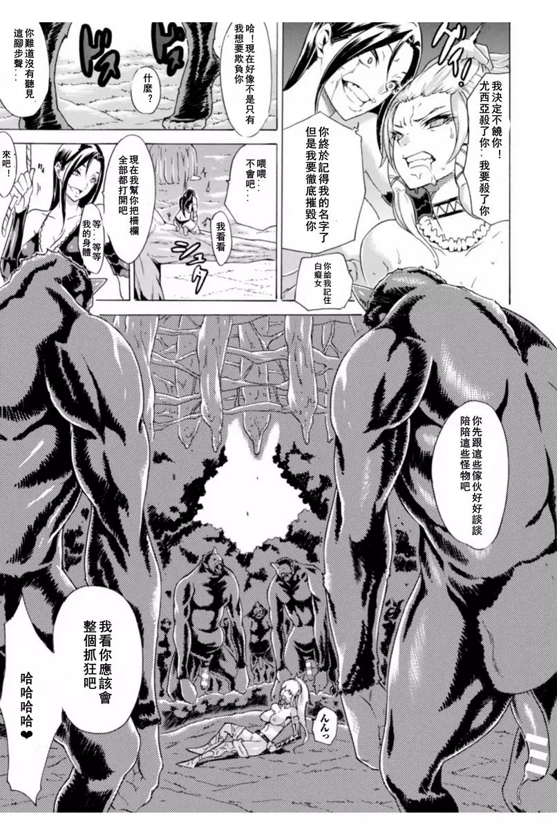 [A漫] 淫蕩果實的闇黒誘惑 Monster Fuck 14