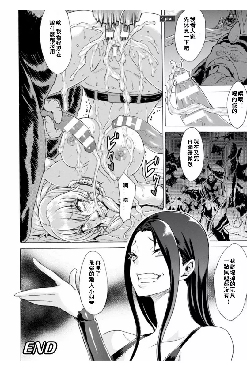 [A漫] 淫蕩果實的闇黒誘惑 Monster Fuck 19