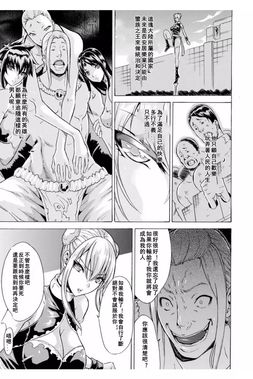[成人漫画] 淫蕩果實的闇黒誘惑 Devilfish Trap 2