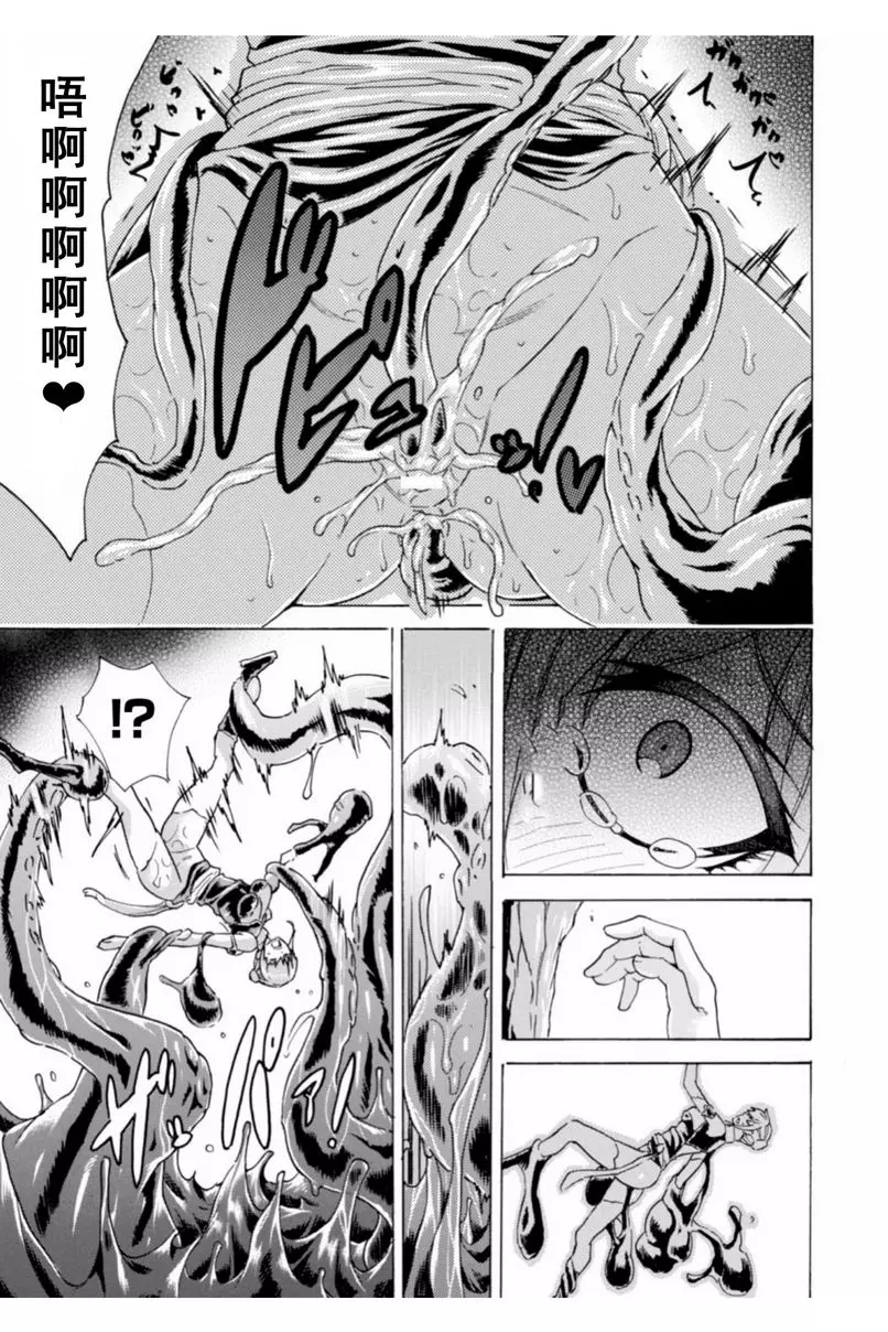 [成人漫画] 淫蕩果實的闇黒誘惑 Devilfish Trap 10