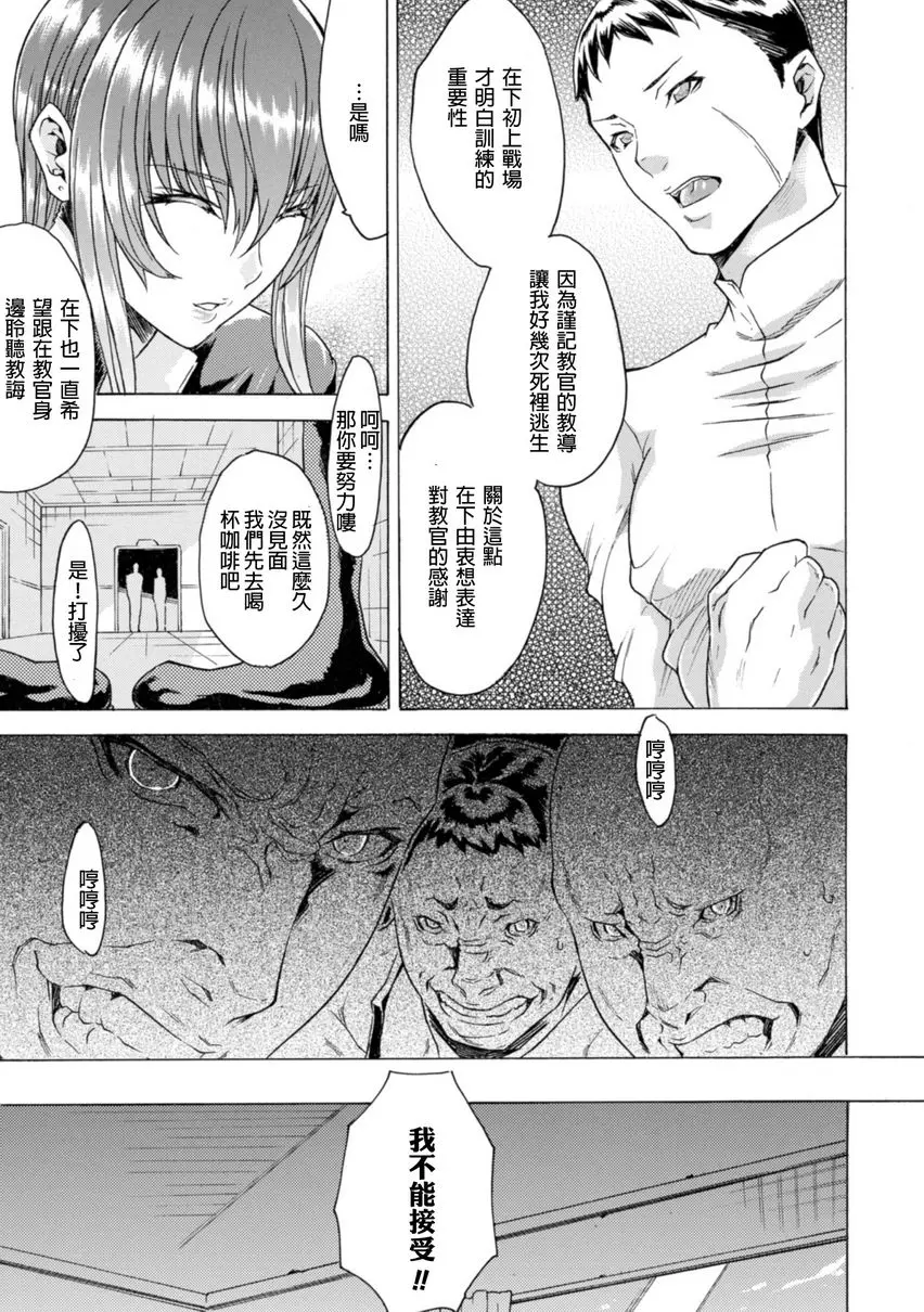 [成人漫画] 淫蕩果實的闇黒誘惑 M式快樂訓練 2