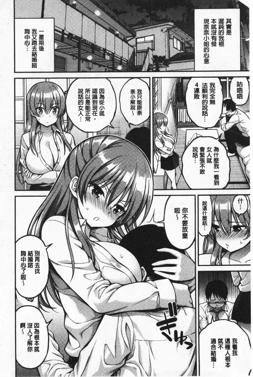 [成人漫画] 小秘密親親 溫柔的房東 7