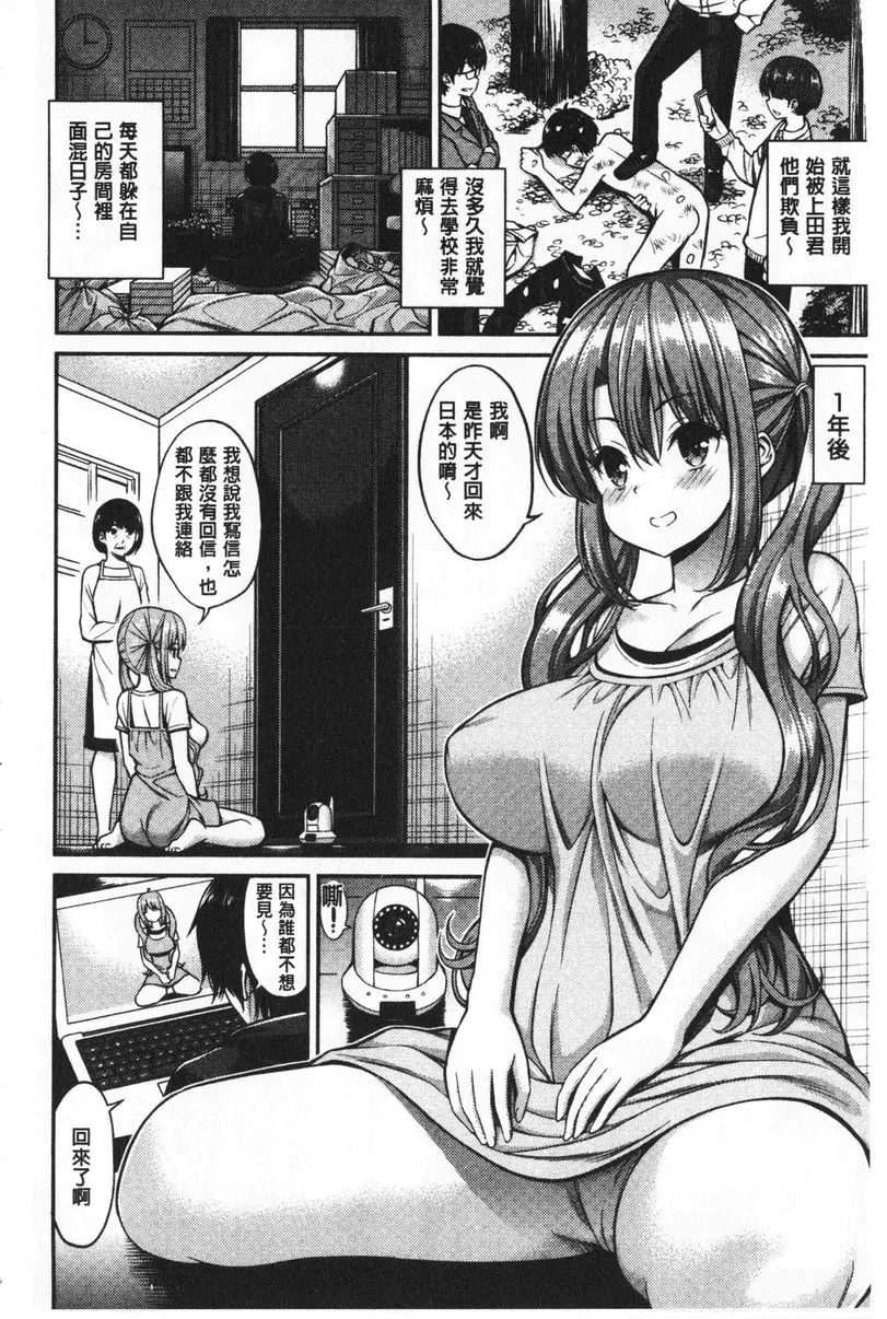 [成人漫画] 小秘密親親 哈囉...再見...我愛你... 3