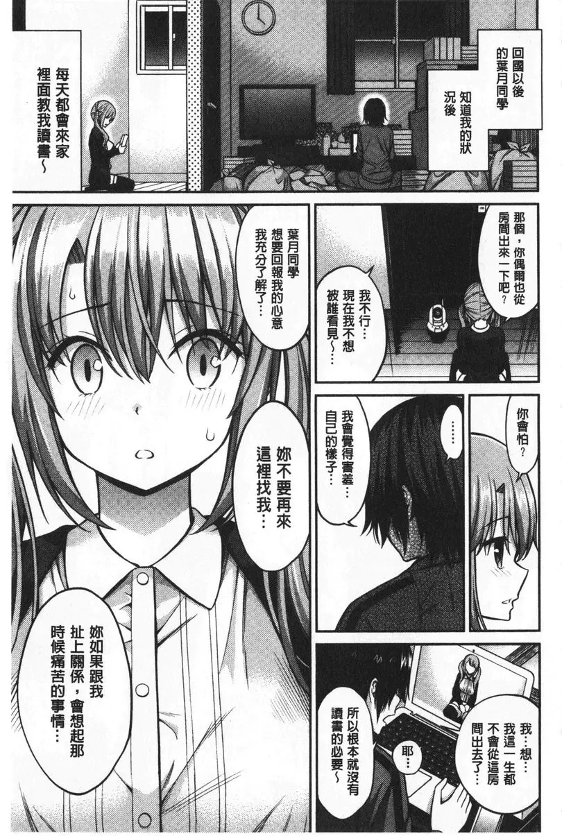 [成人漫画] 小秘密親親 哈囉...再見...我愛你... 4