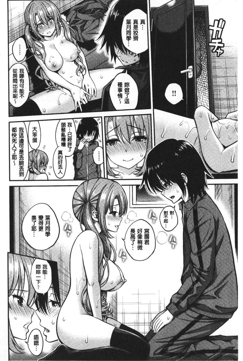[成人漫画] 小秘密親親 哈囉...再見...我愛你... 11