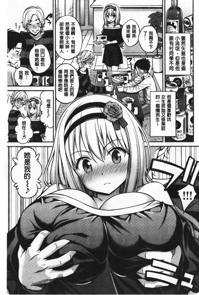 [成人漫画] 小秘密親親 純愛的復仇 4