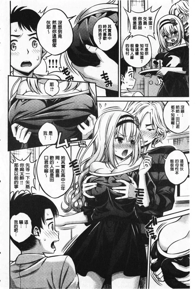 [成人漫画] 小秘密親親 純愛的復仇 5