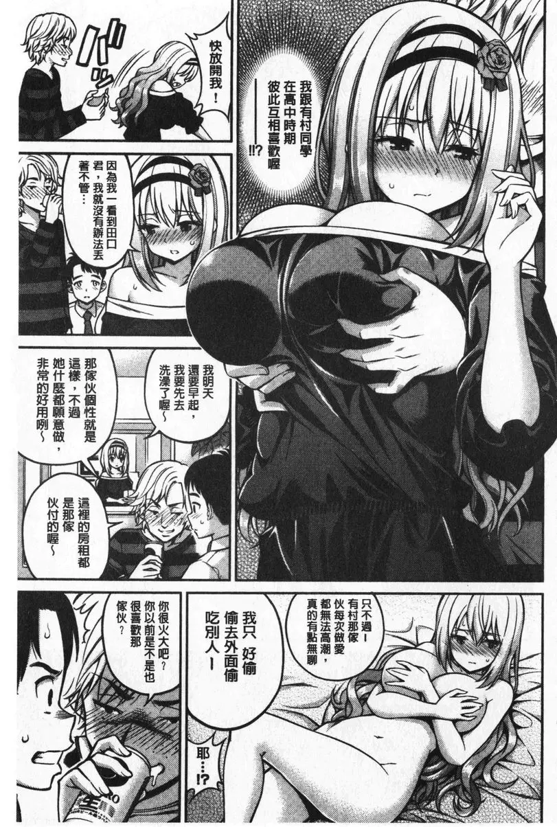 [成人漫画] 小秘密親親 純愛的復仇 6