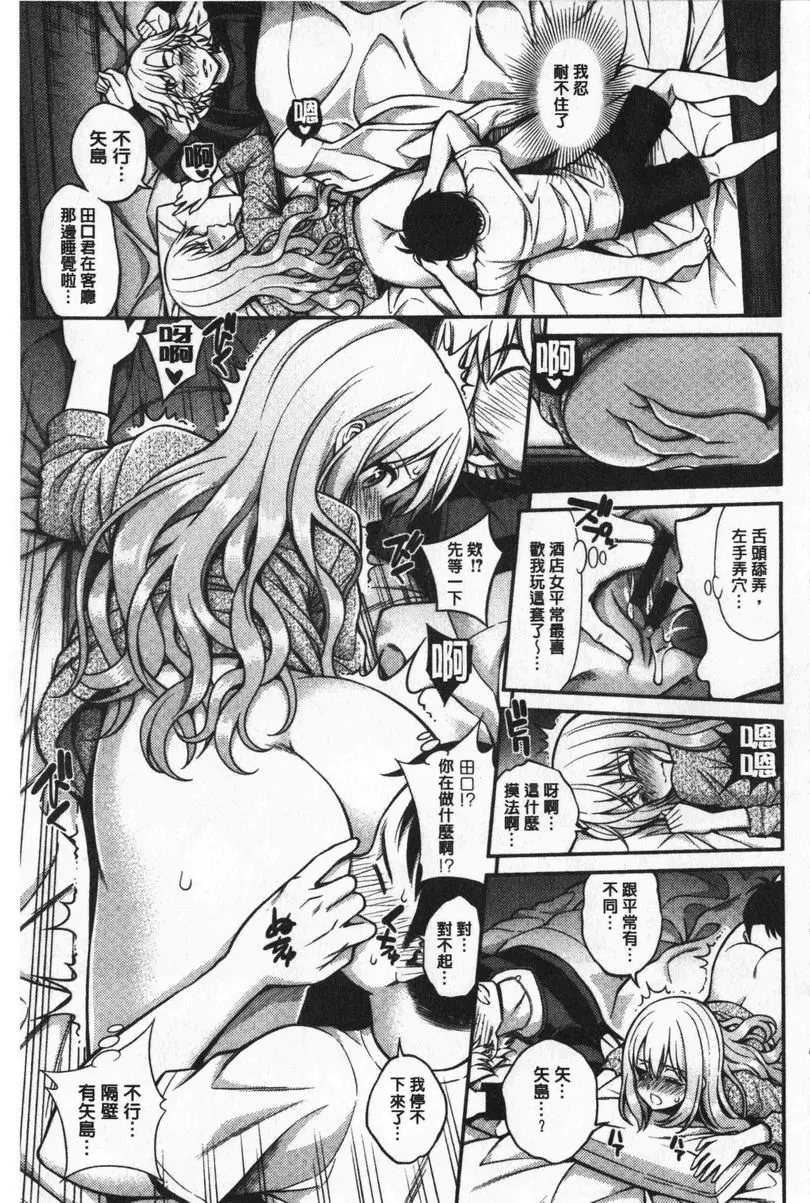 [成人漫画] 小秘密親親 純愛的復仇 10