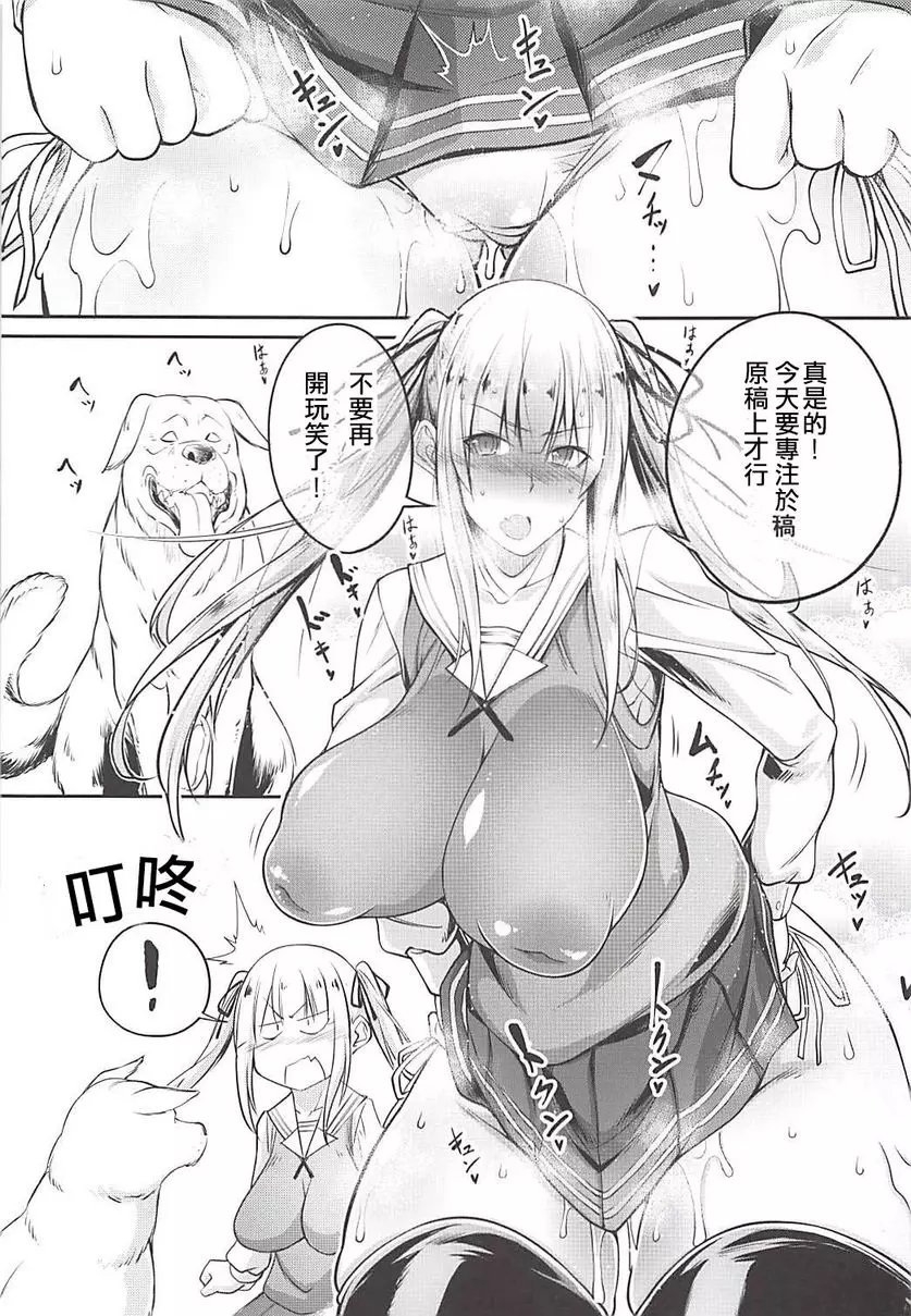 [禁漫] 獸姦女友的製作法 2 獸姦女友的製作法 2 3