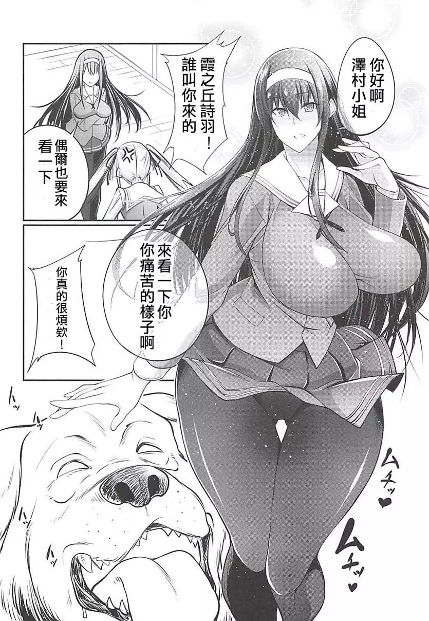 [禁漫] 獸姦女友的製作法 2 獸姦女友的製作法 2 4