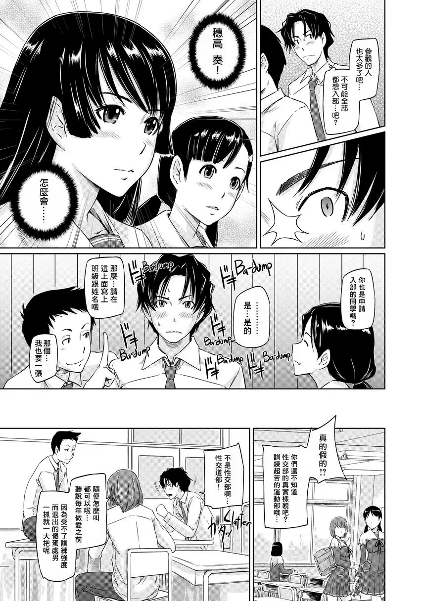 [成人漫画] It's a Straight Line Once You Fall in Love! 4