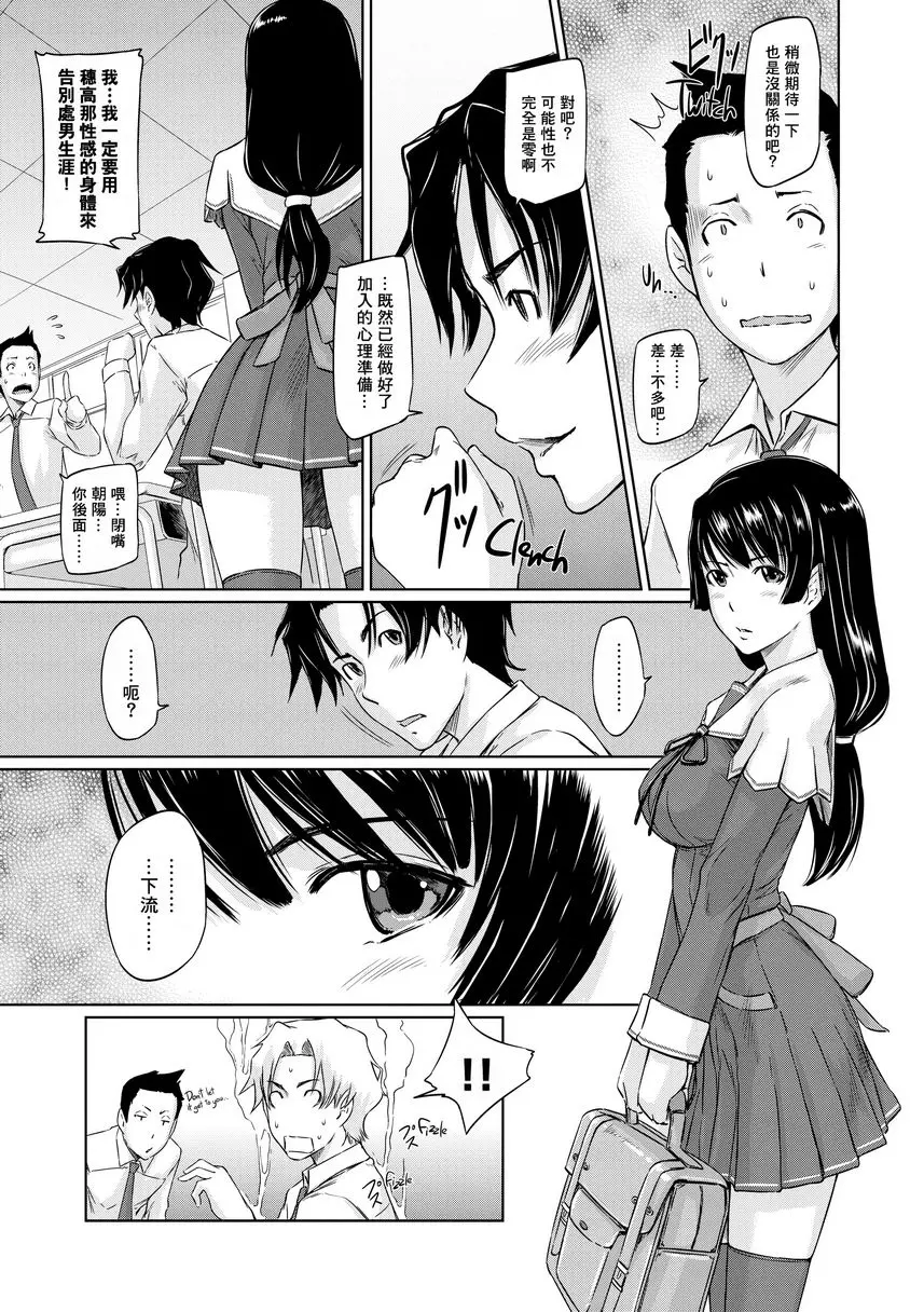[成人漫画] It's a Straight Line Once You Fall in Love! 6