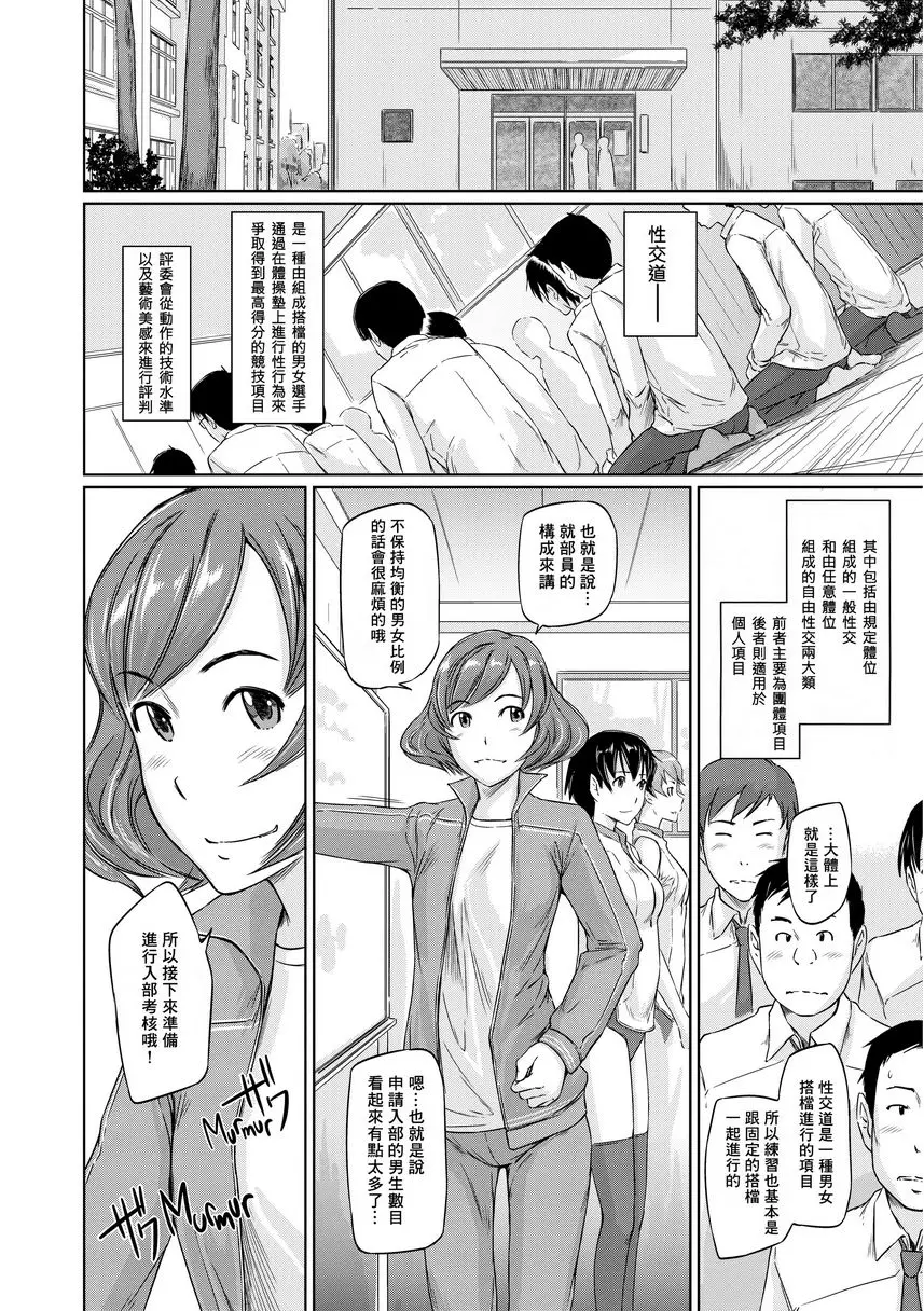 [成人漫画] It's a Straight Line Once You Fall in Love! 7