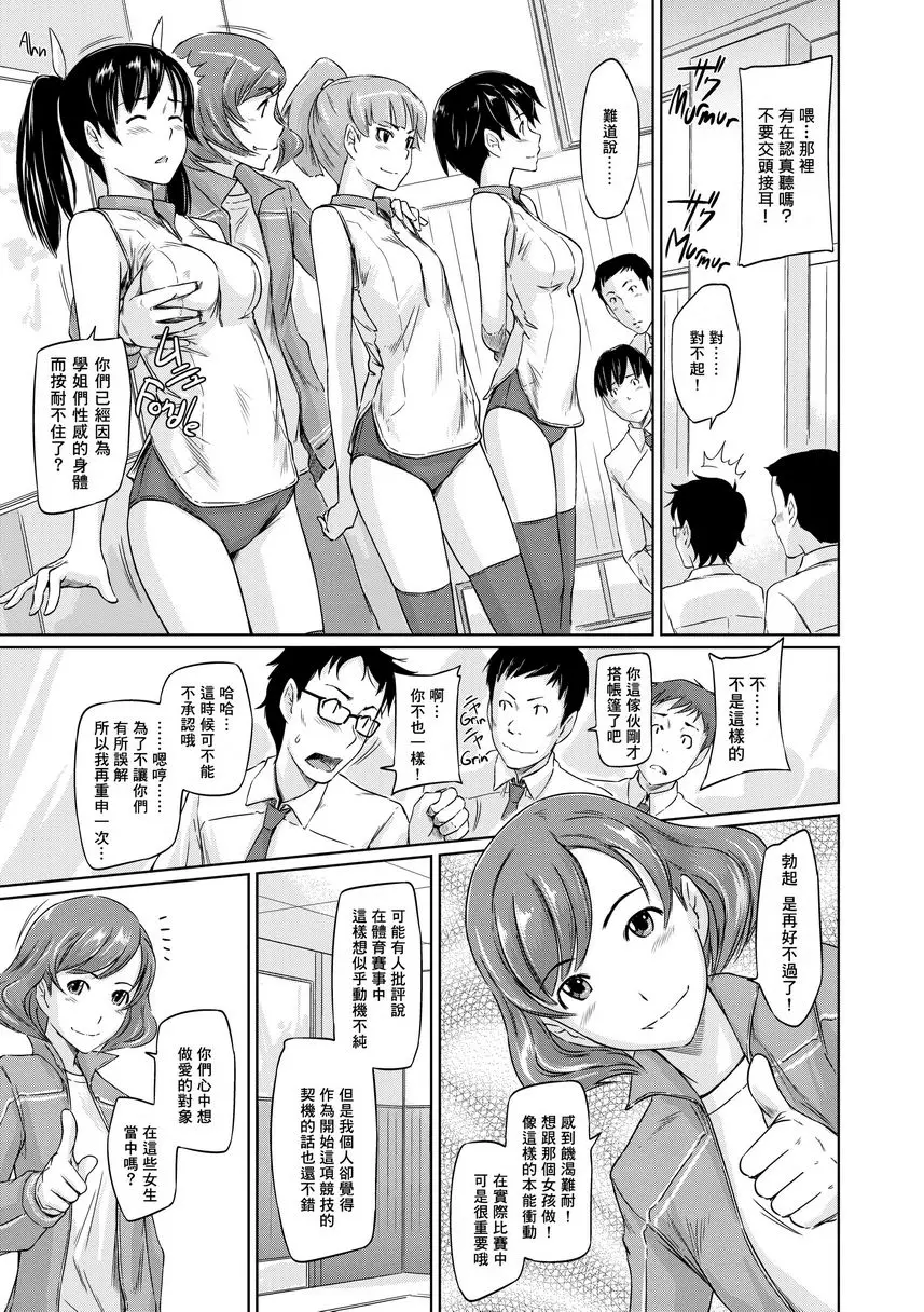 [成人漫画] It's a Straight Line Once You Fall in Love! 8