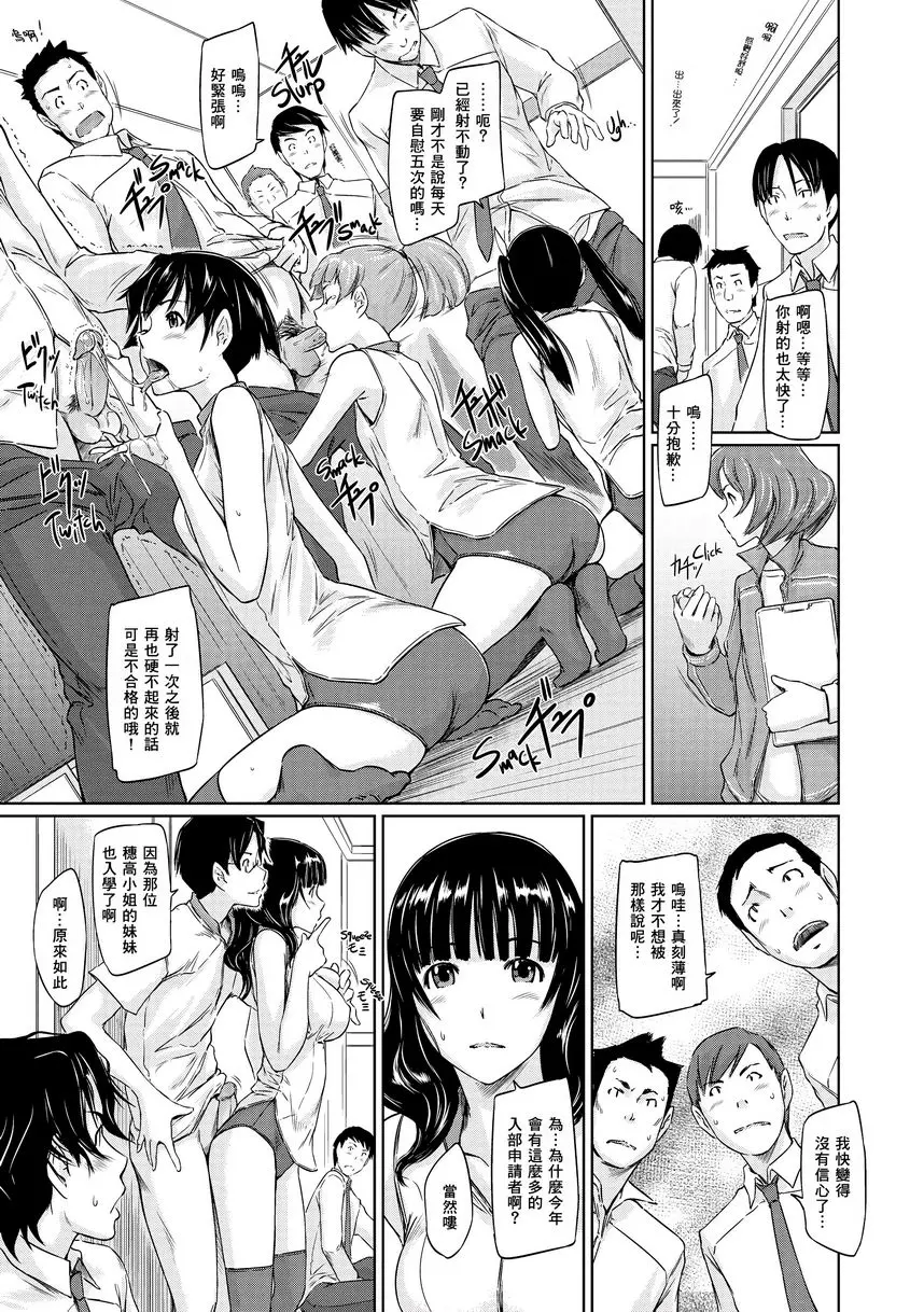 [成人漫画] It's a Straight Line Once You Fall in Love! 10