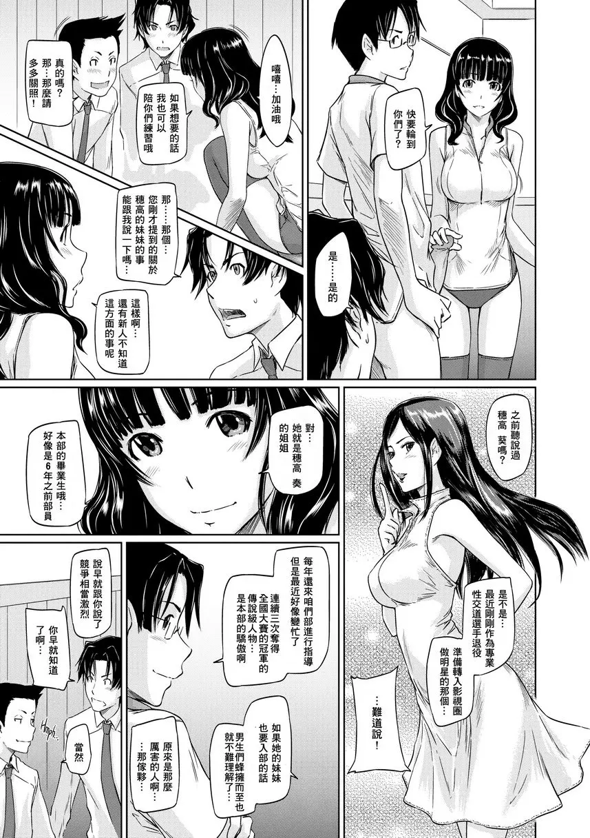 [成人漫画] It's a Straight Line Once You Fall in Love! 12
