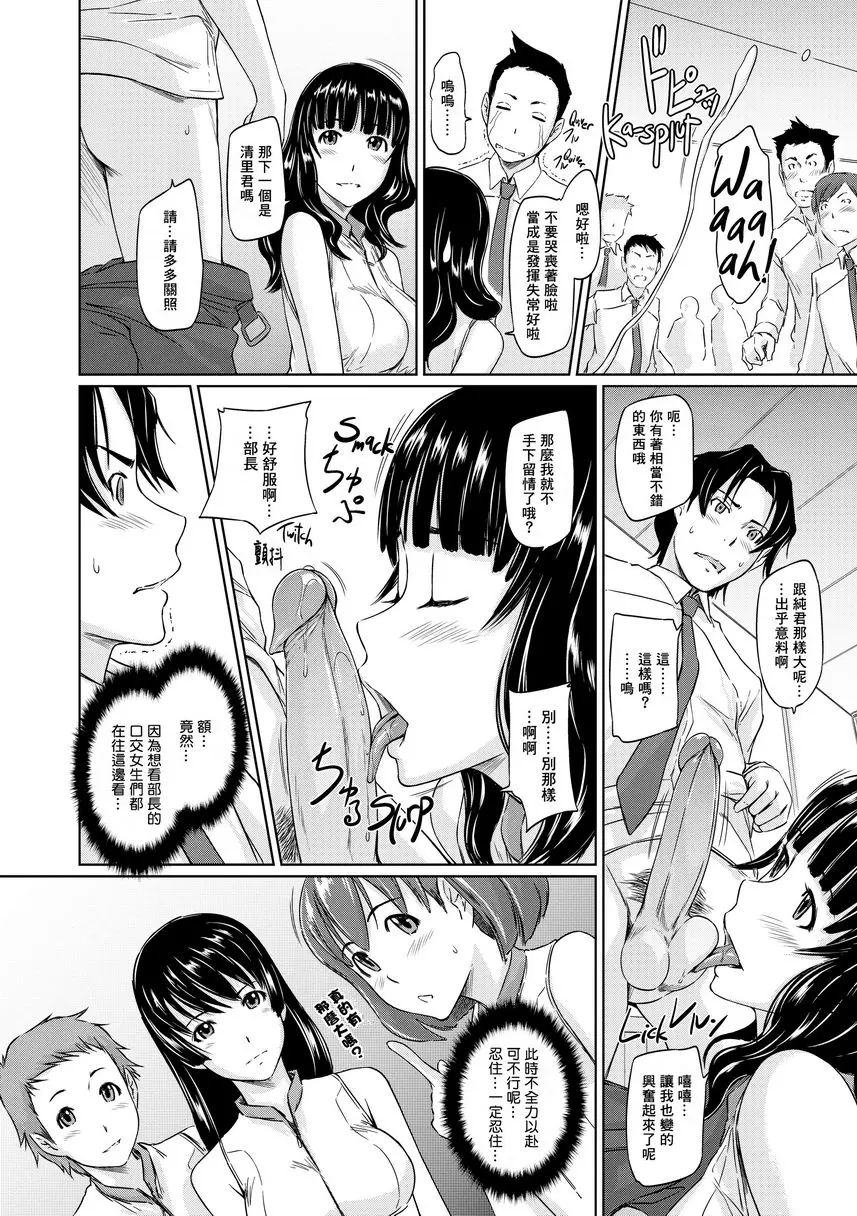 [成人漫画] It's a Straight Line Once You Fall in Love! 13