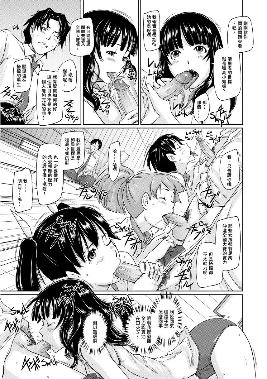 [成人漫画] It's a Straight Line Once You Fall in Love! 14