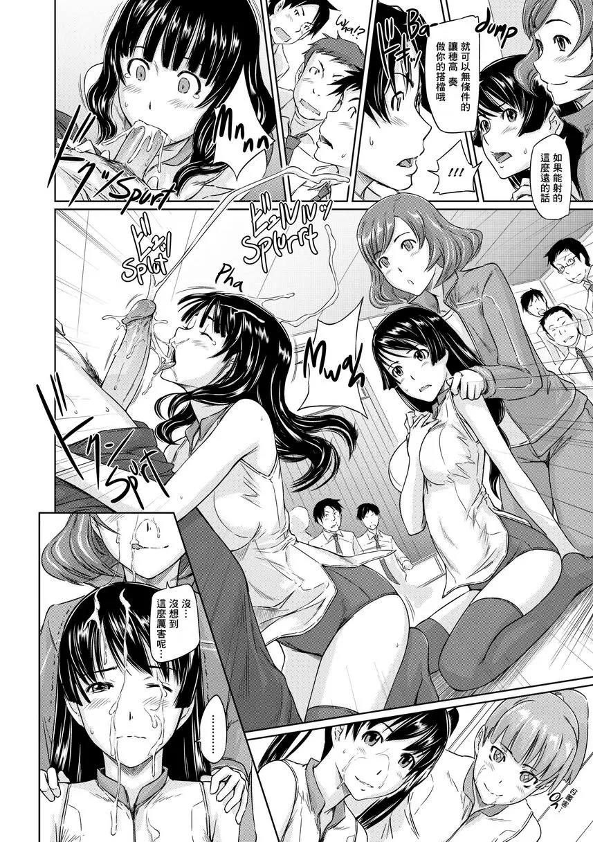 [成人漫画] It's a Straight Line Once You Fall in Love! 17