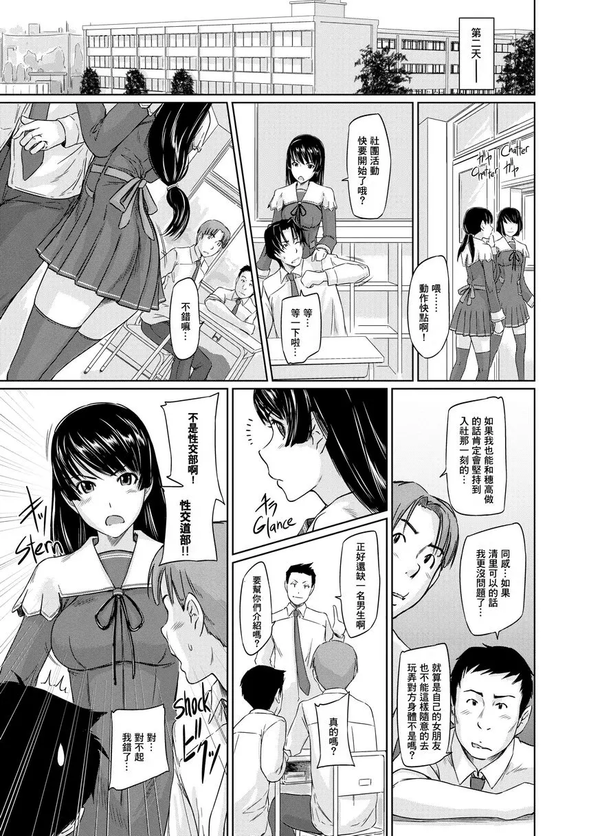 [成人漫画] It's a Straight Line Once You Fall in Love! 30