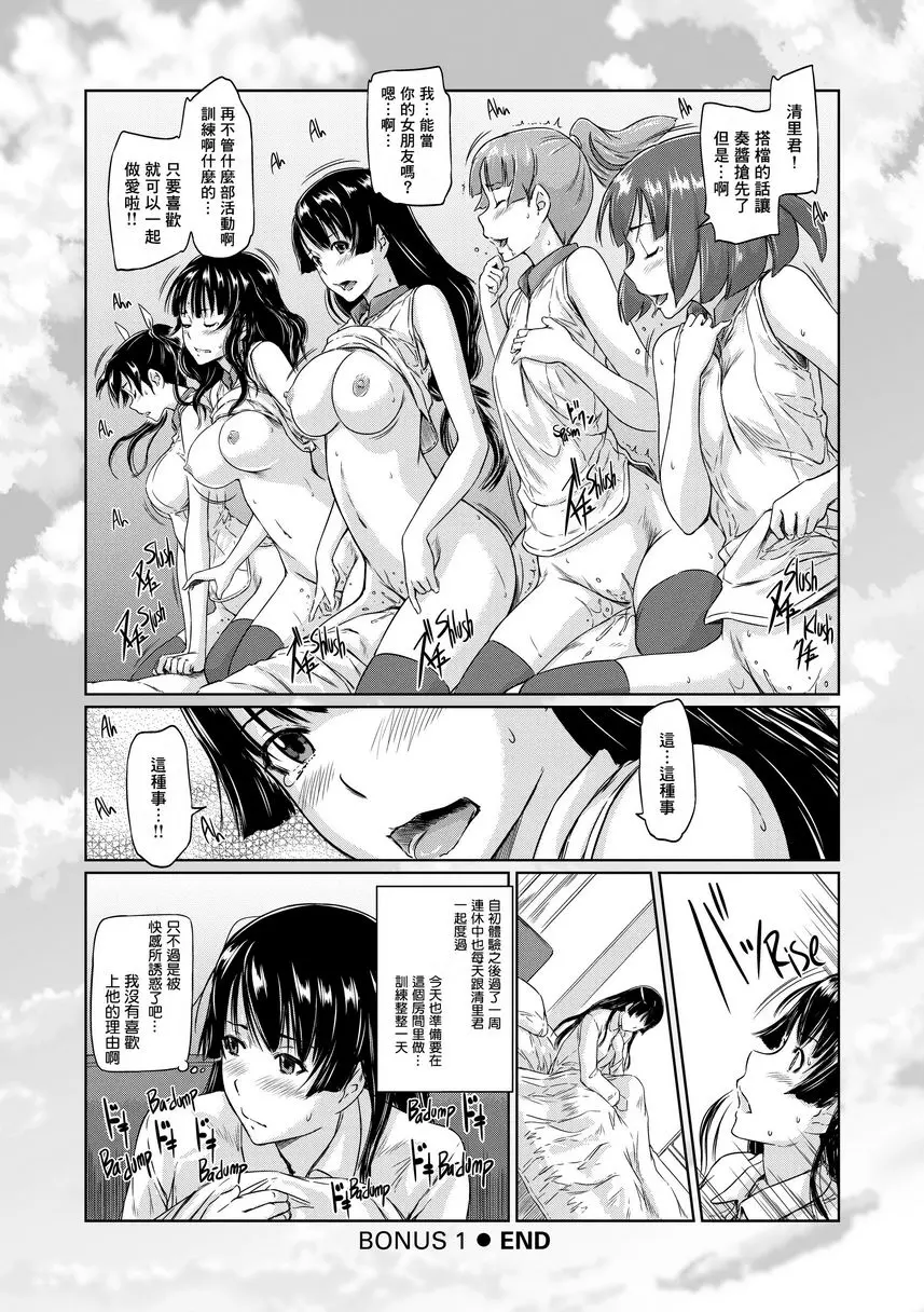 [成人漫画] It's a Straight Line Once You Fall in Love! 33