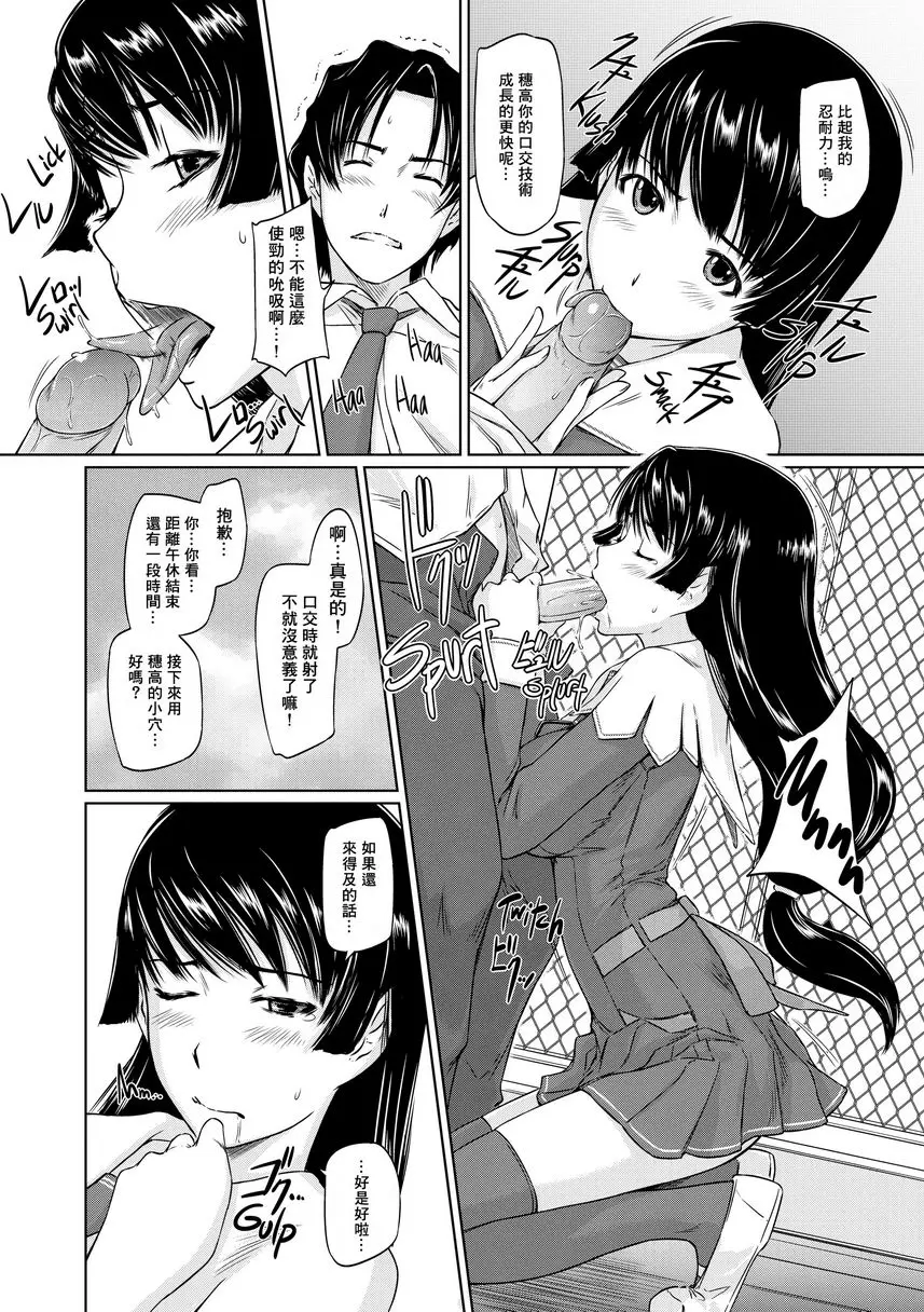 [禁漫] It's a Straight Line Once You Fall in Love! Chapter2 7