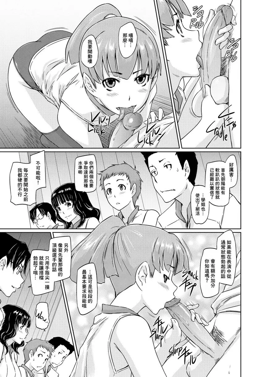 [禁漫] It's a Straight Line Once You Fall in Love! Chapter2 16