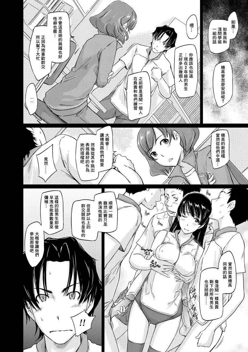 [禁漫] It's a Straight Line Once You Fall in Love! Chapter2 19