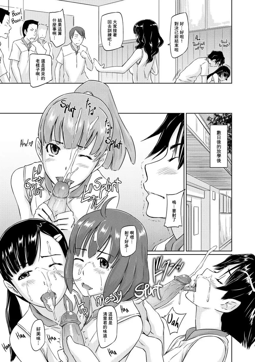 [禁漫] It's a Straight Line Once You Fall in Love! Chapter2 28