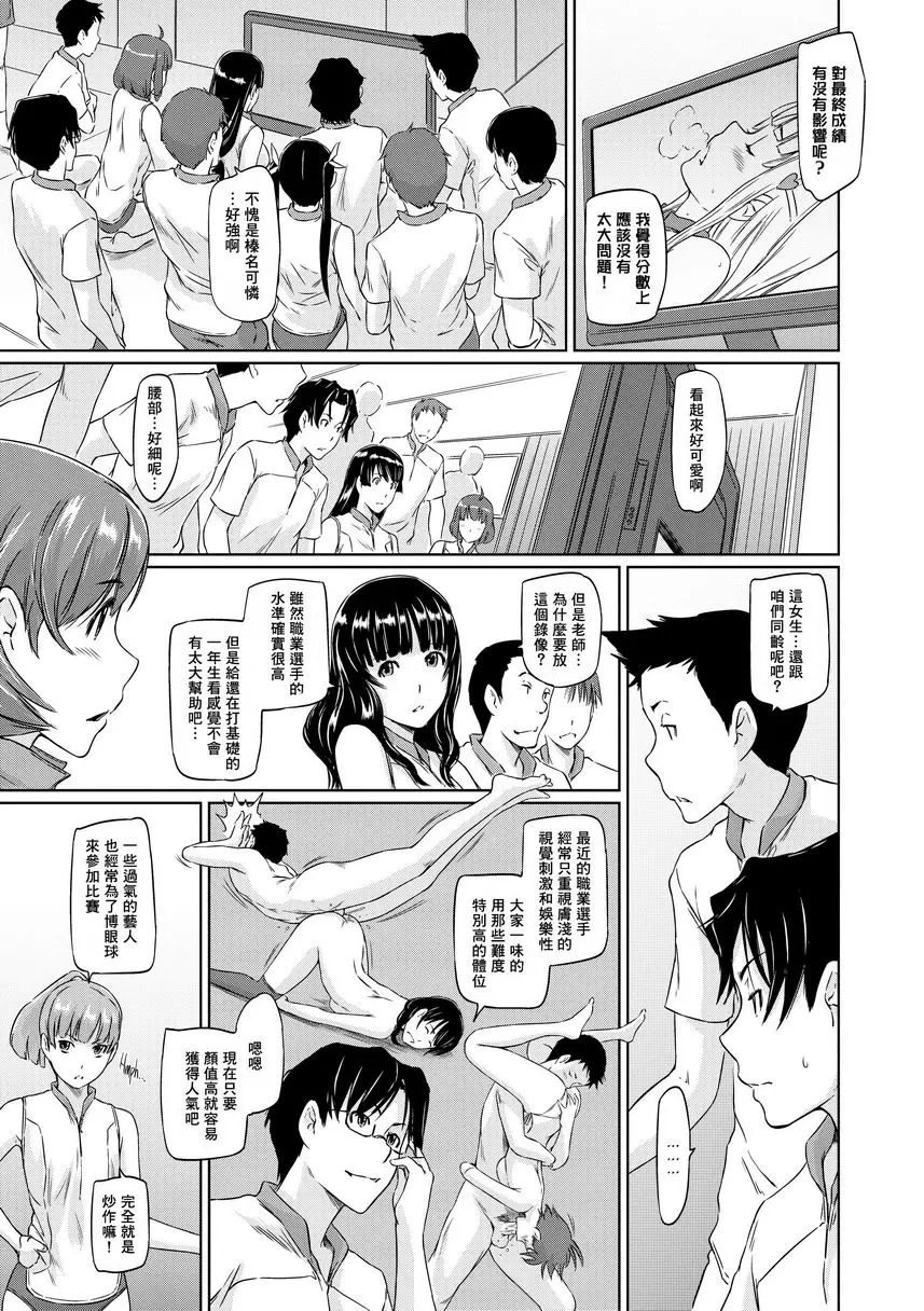 [成人漫画] It's a Straight Line Once You Fall in Love! Chapter4 2
