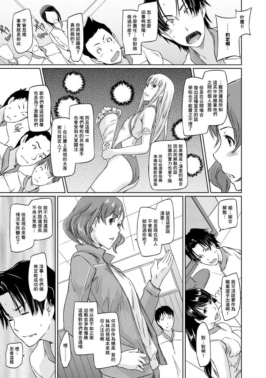 [成人漫画] It's a Straight Line Once You Fall in Love! Chapter4 4