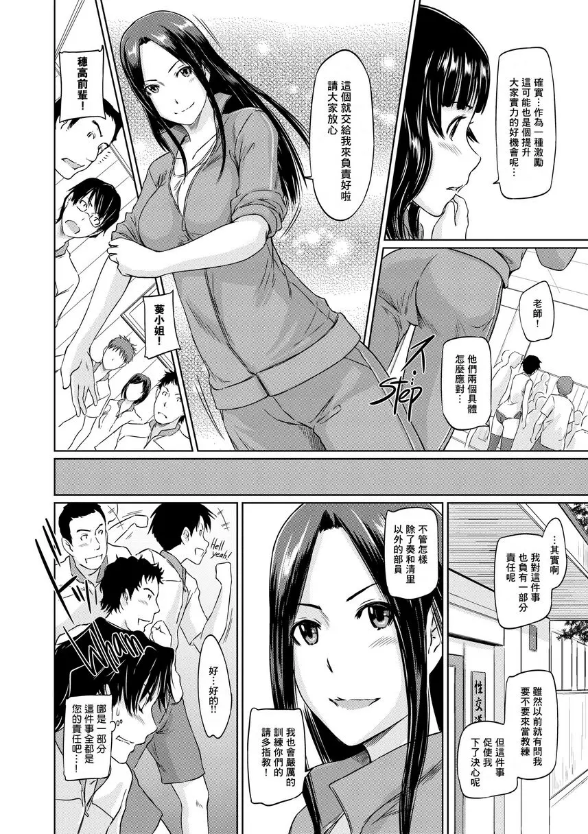 [成人漫画] It's a Straight Line Once You Fall in Love! Chapter4 5