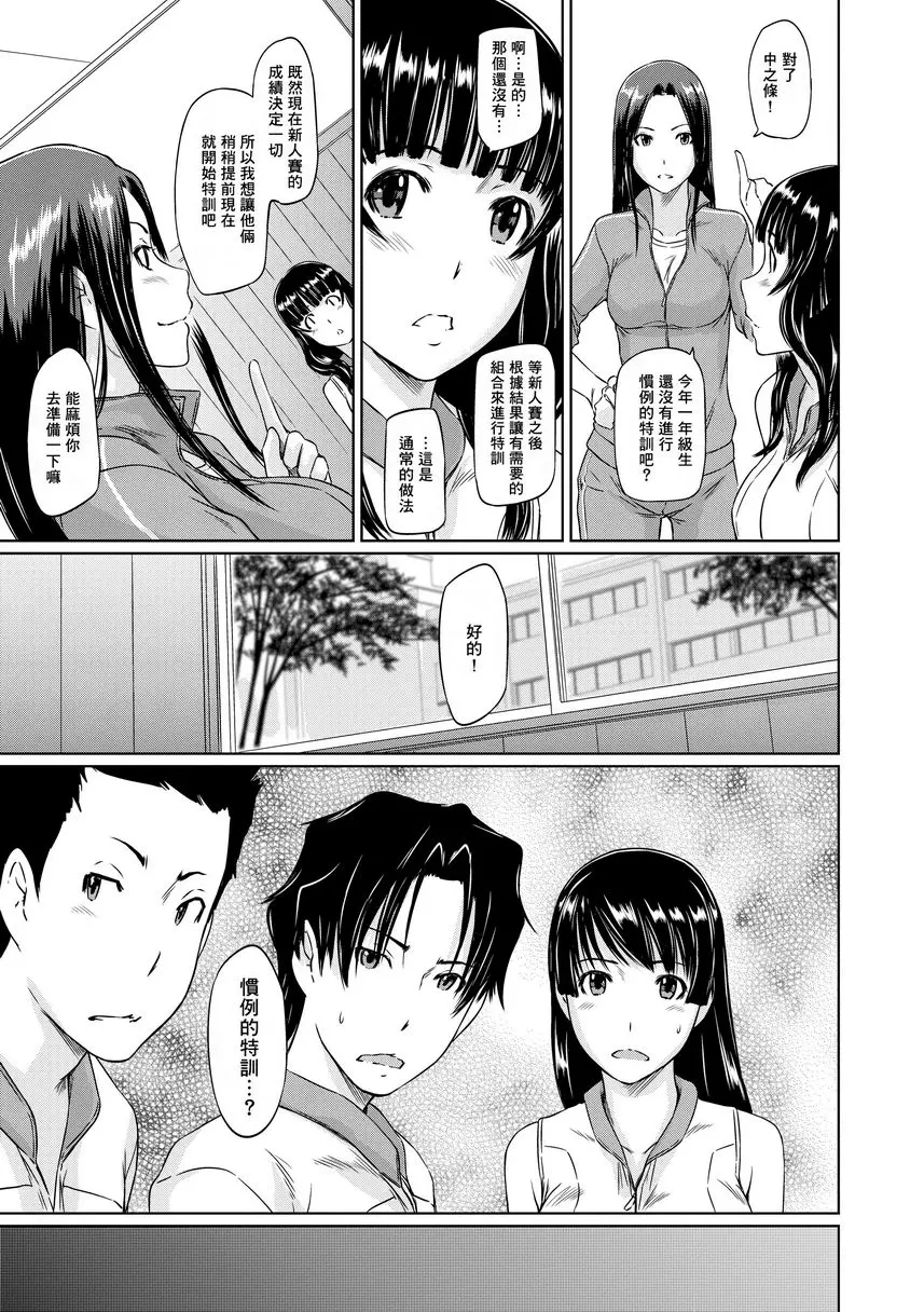 [成人漫画] It's a Straight Line Once You Fall in Love! Chapter4 6