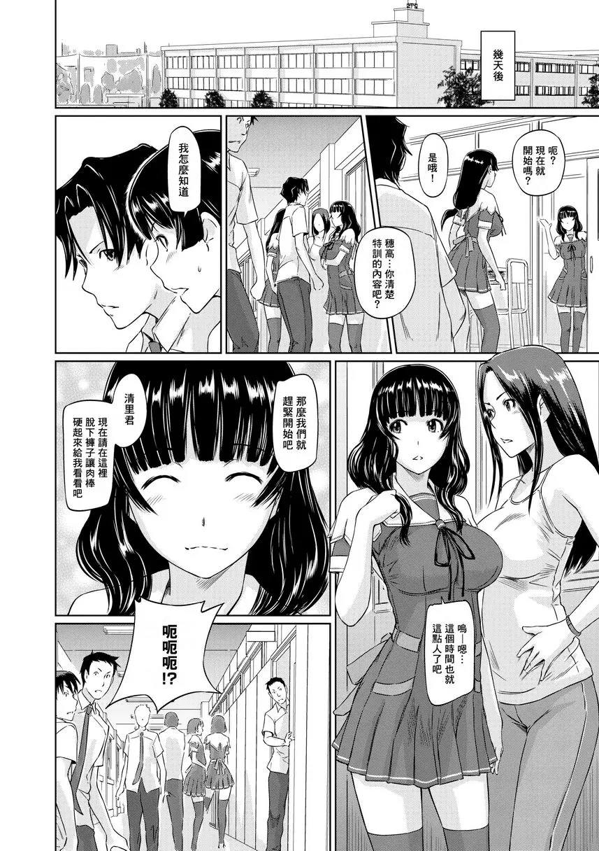 [成人漫画] It's a Straight Line Once You Fall in Love! Chapter4 7