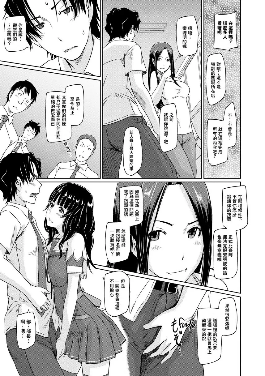 [成人漫画] It's a Straight Line Once You Fall in Love! Chapter4 8