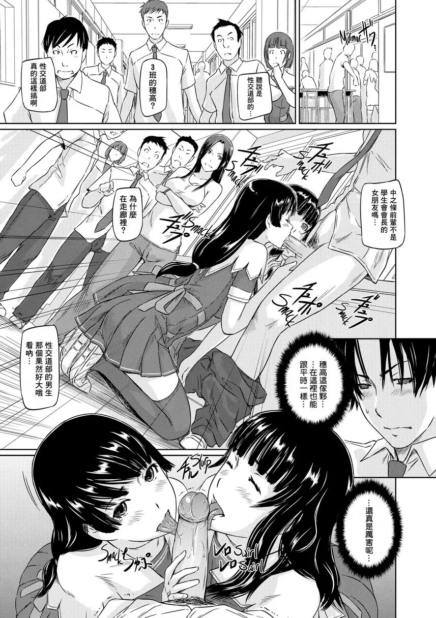 [成人漫画] It's a Straight Line Once You Fall in Love! Chapter4 10