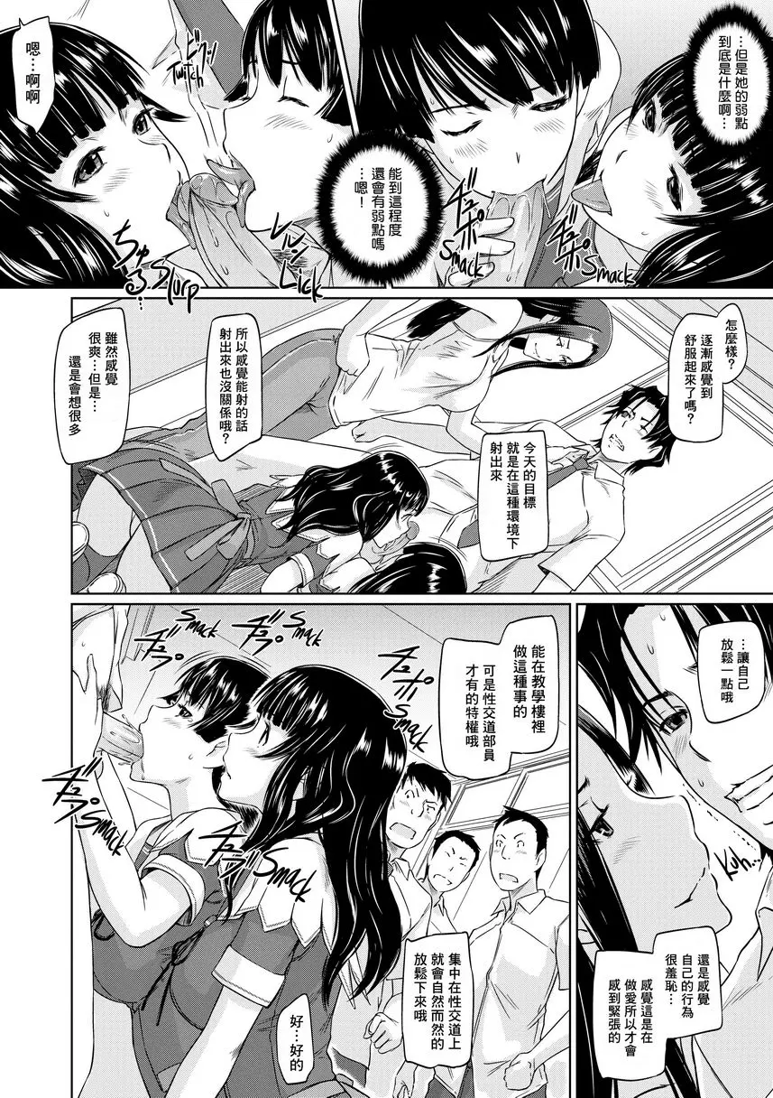 [成人漫画] It's a Straight Line Once You Fall in Love! Chapter4 11