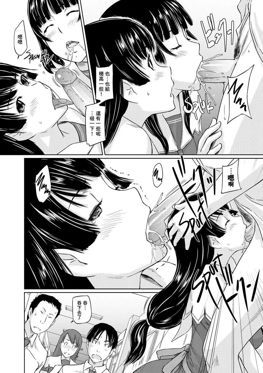 [成人漫画] It's a Straight Line Once You Fall in Love! Chapter4 13