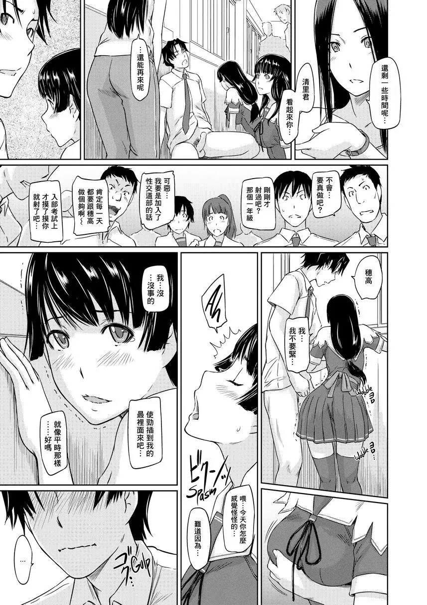 [成人漫画] It's a Straight Line Once You Fall in Love! Chapter4 14