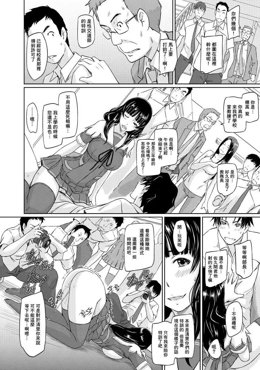 [成人漫画] It's a Straight Line Once You Fall in Love! Chapter4 21
