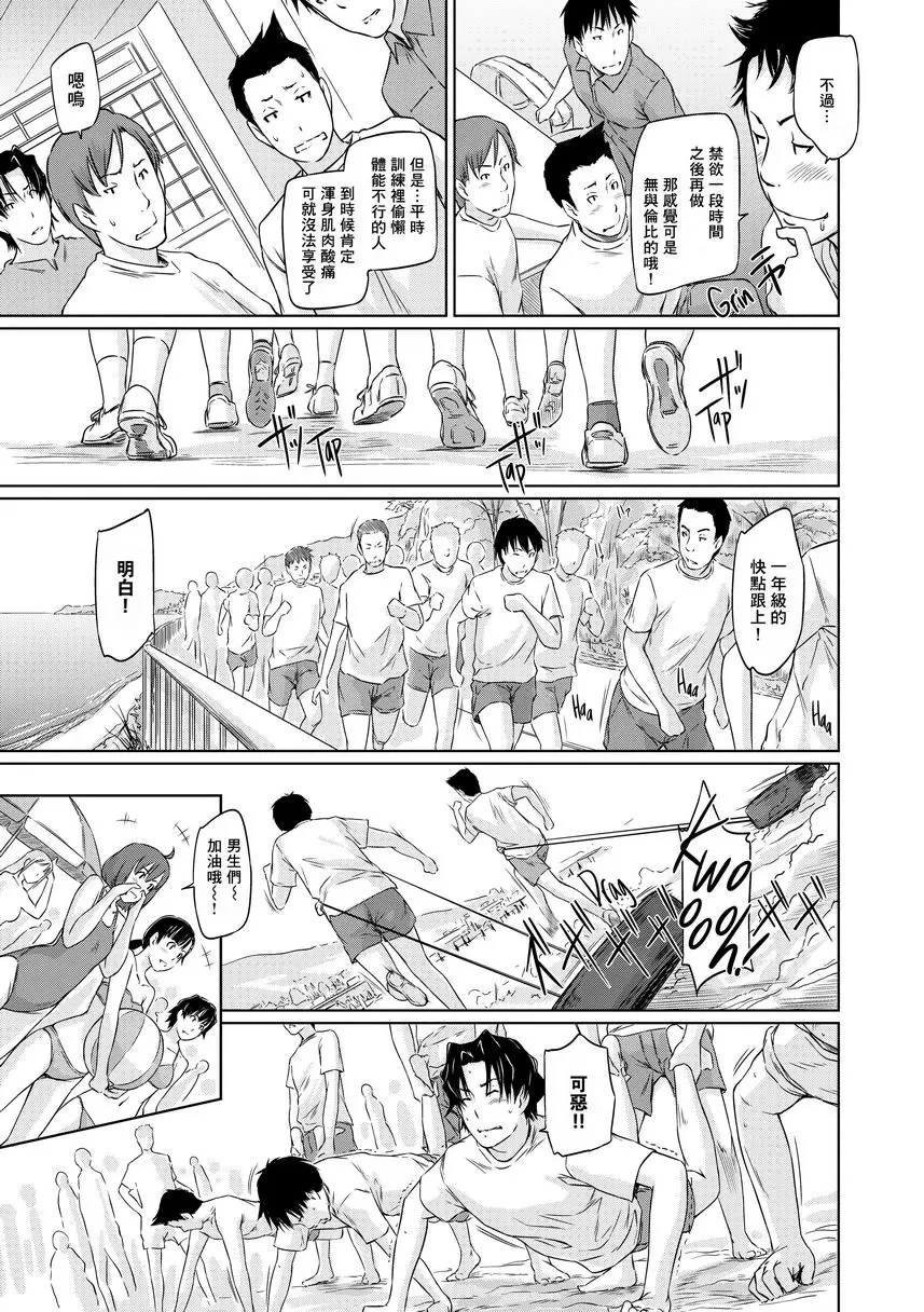 [成人漫画] It's a Straight Line Once You Fall in Love! Chapter5 2