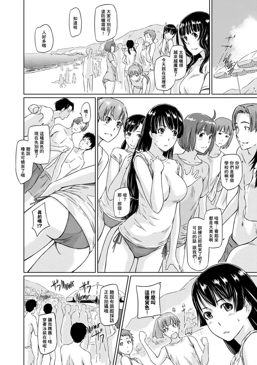 [成人漫画] It's a Straight Line Once You Fall in Love! Chapter5 5