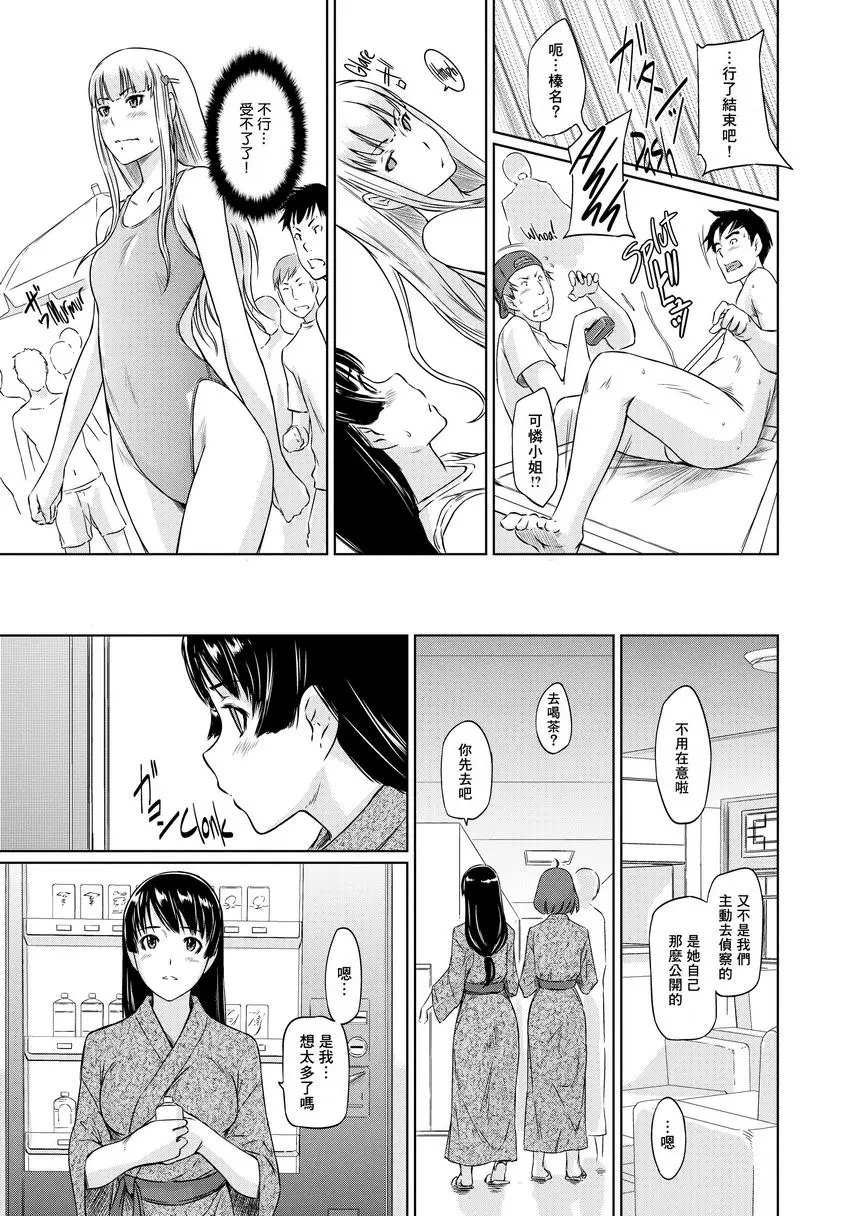 [成人漫画] It's a Straight Line Once You Fall in Love! Chapter5 8