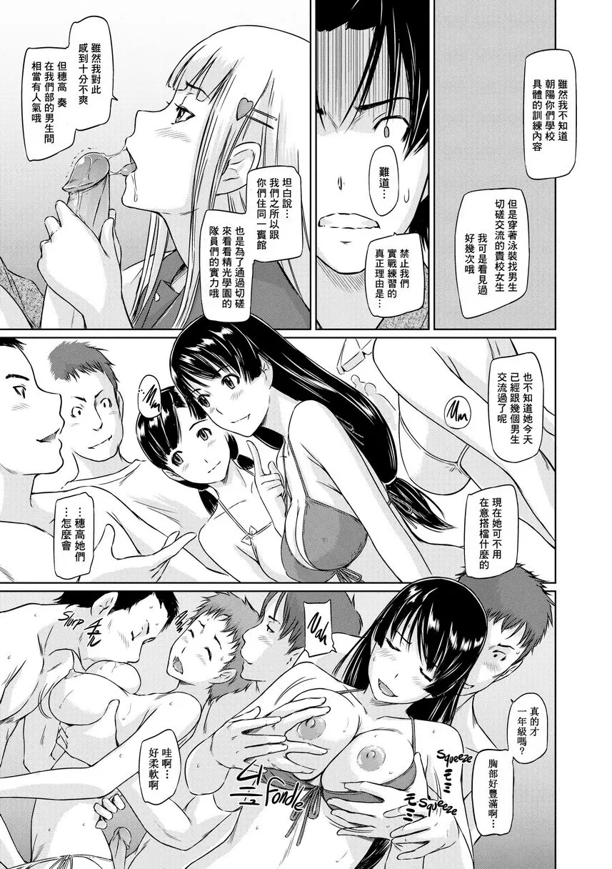 [成人漫画] It's a Straight Line Once You Fall in Love! Chapter5 12