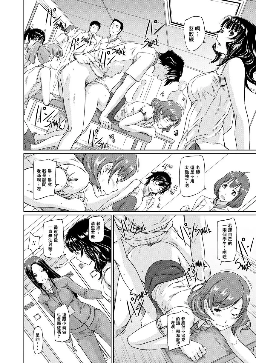 [A漫] It's a Straight Line Once You Fall in Love! Chapter6 1