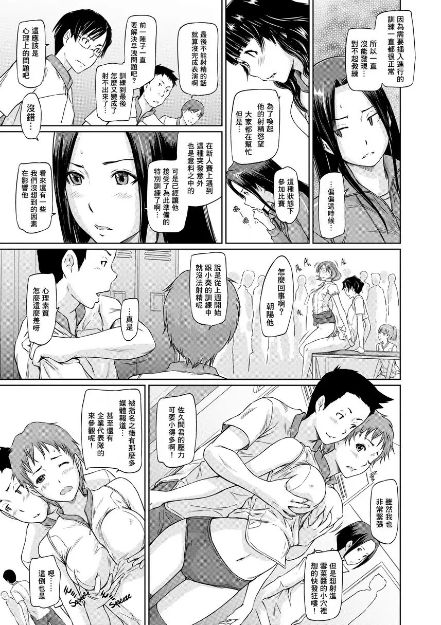 [A漫] It's a Straight Line Once You Fall in Love! Chapter6 2