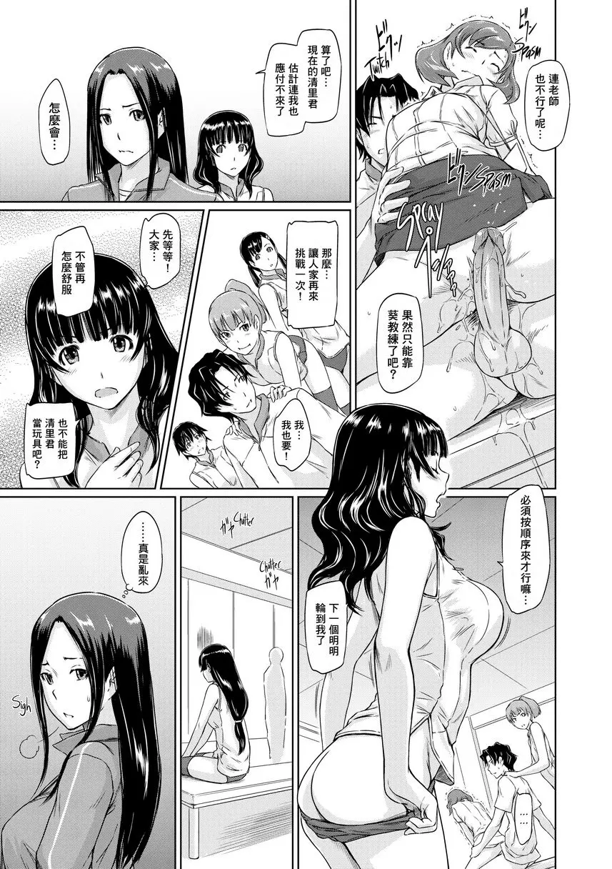[A漫] It's a Straight Line Once You Fall in Love! Chapter6 4