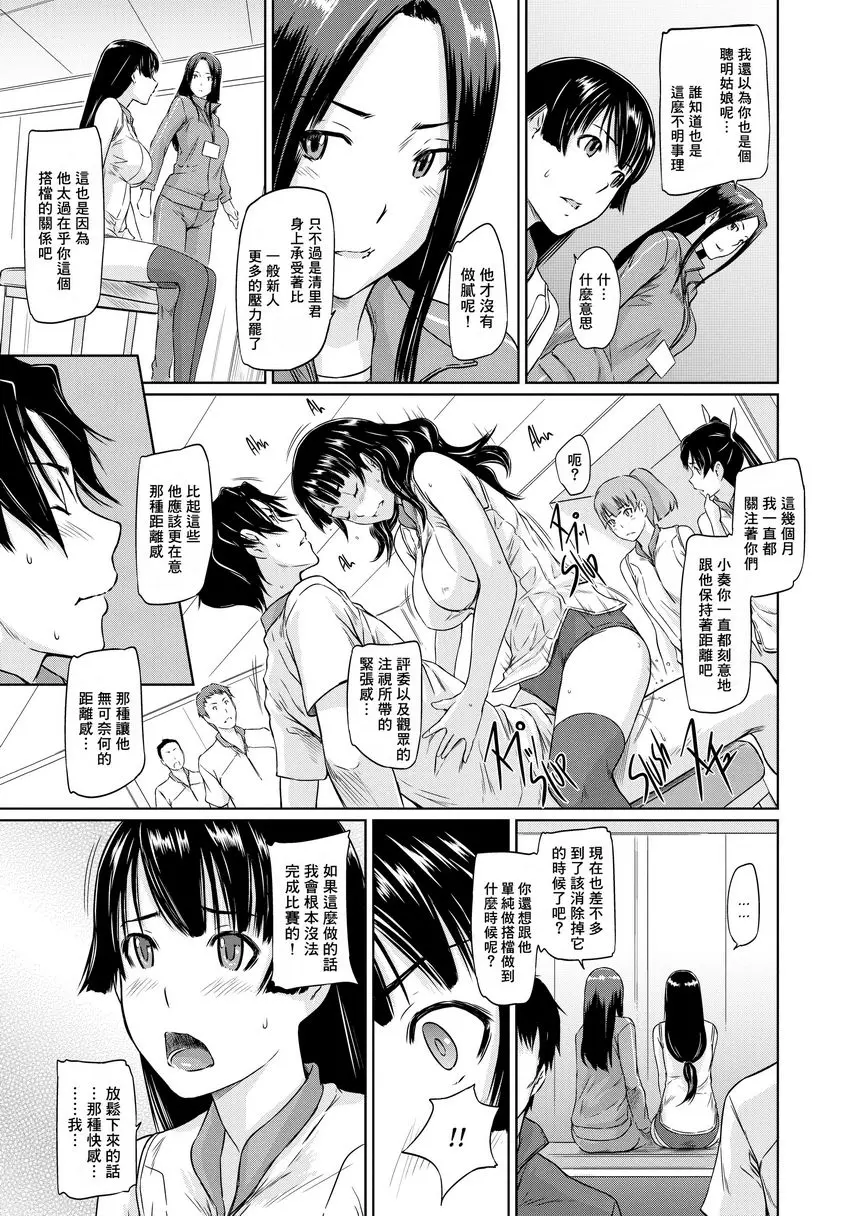 [A漫] It's a Straight Line Once You Fall in Love! Chapter6 6