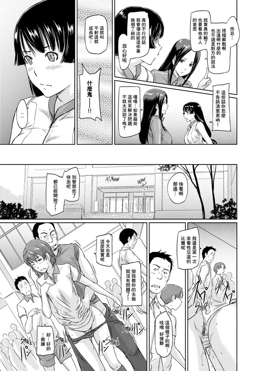 [A漫] It's a Straight Line Once You Fall in Love! Chapter6 8